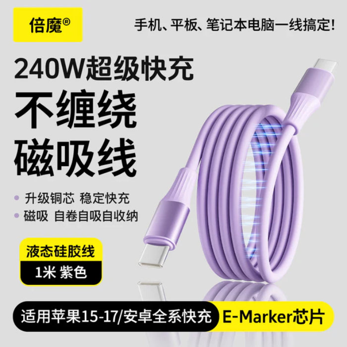 BASEMO 240W Type-C Magnetic Silicone Data Cable, 480Mbps Max