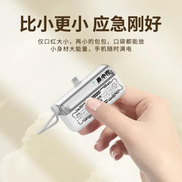 MXD G63 22.5W 10000Mah Lipstick Sized Portable Power Bank with Built-in Cable