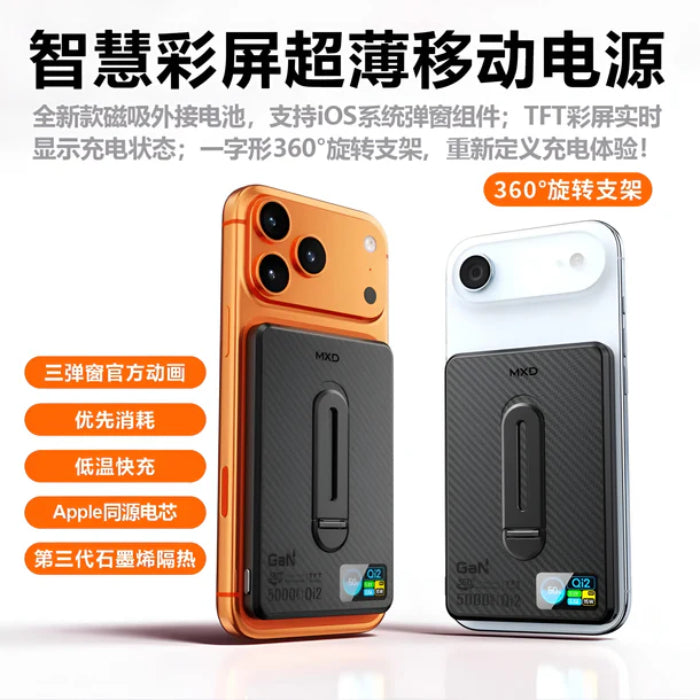MXD i10Pro 5000mAh / 10000mAh Qi2 Ultra Thin Magnetic Wireless Power Bank with Stand