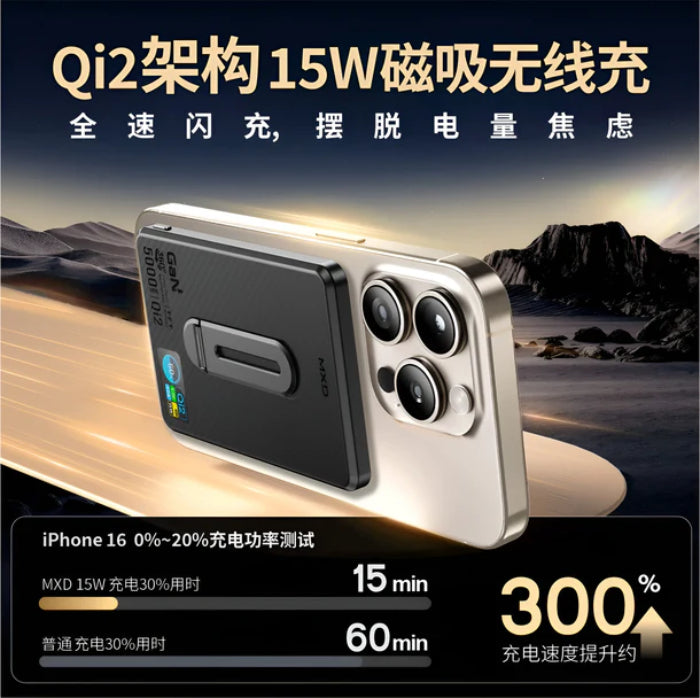 MXD i10Pro 5000mAh / 10000mAh Qi2 Ultra Thin Magnetic Wireless Power Bank with Stand